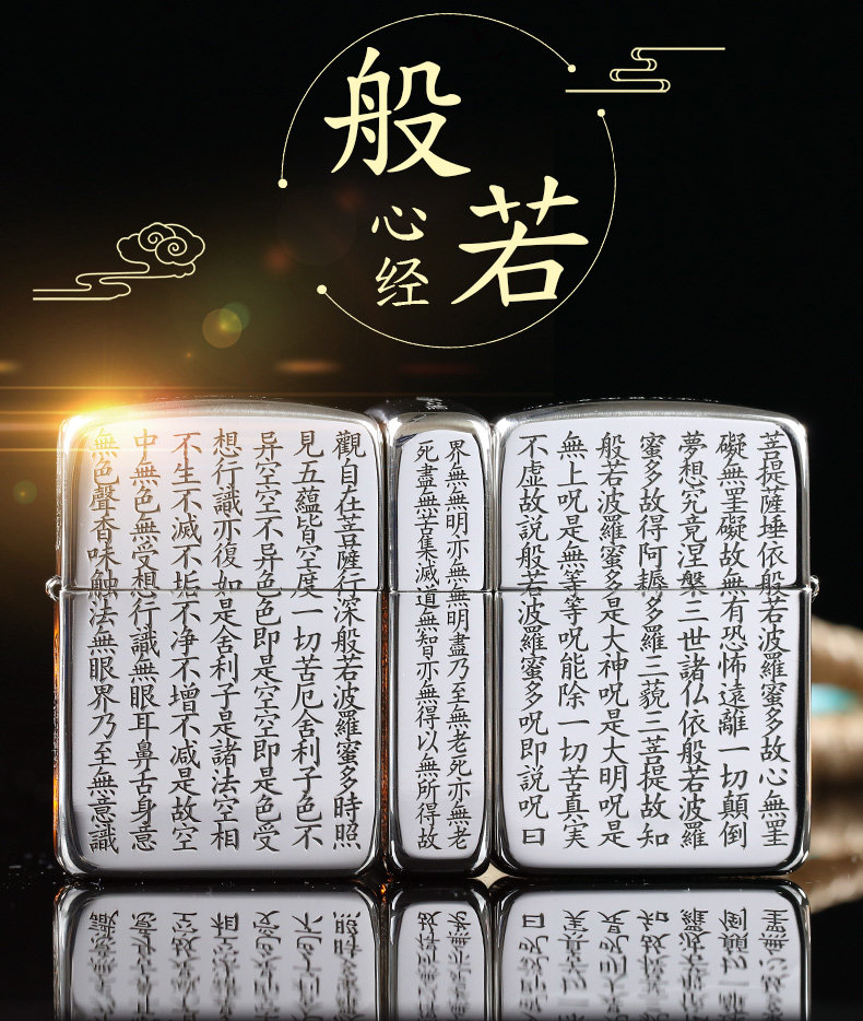 Чистое серебро prajna heart sutra_01.jpg