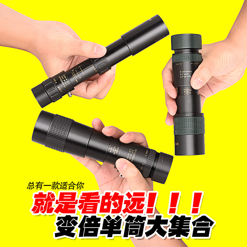 Zoom high power adjustable distance and distance single hole telescope Small children and adults portable telescopic HD 10,000 meters monocular