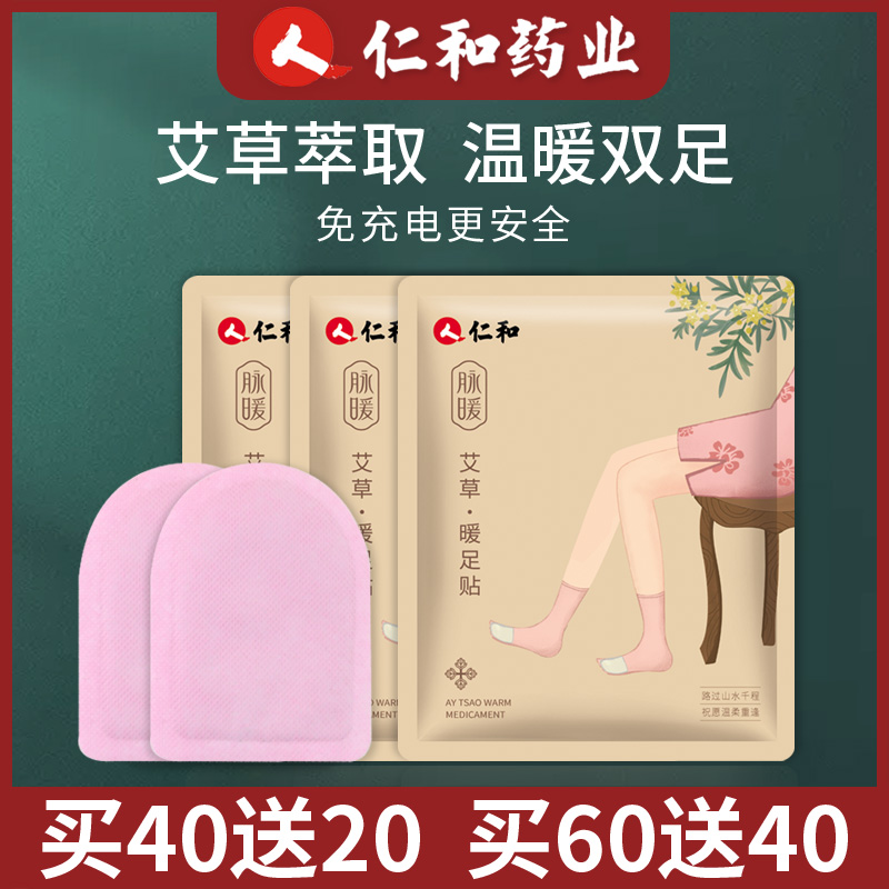 Nay and Agrass warm foot sticking female sole self-heating winter plantar warm foot patch free of charge hot post 100 pieces