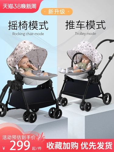 Детская электрическая успокаивающая качалка, колыбель для сна, коляска