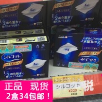 Japan Unijia 1 2 cotton cotton water-saving silk thin makeup remover cotton net Red recommended spot 40 boxes *2 boxes
