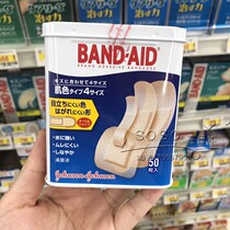 Japan Bondi band-aid band-aid tin blood-stopping adhesive band-aid iron box 50 pieces into 4 kinds of specifications