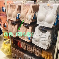 Spot Japan Dianfen slogan incognito underwear vest comfortable incognito bra water drop type without steel rim