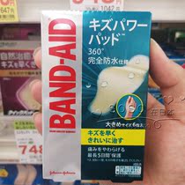 Spot Japan Bondi BAND-AID band-aid hydrogel waterproof accelerated healing large area blood-stopping adhesive 6 pieces