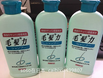 Spot Japan original LION LION king hair power double repair soothing anti-hair loss anti-oil shampoo