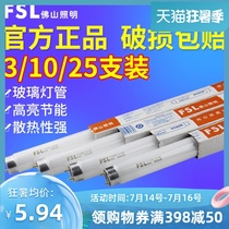 FSL Foshan lighting T8 fluorescent tube Ordinary household corridor aisle three primary color fluorescent tube 18W30W36W