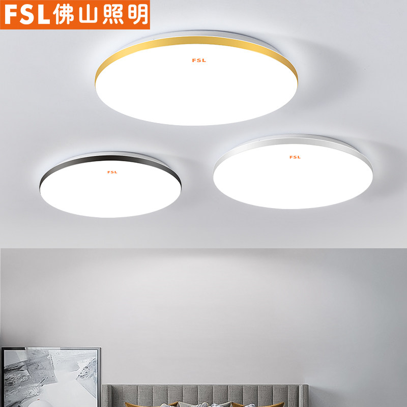 FSL Lighting LED Ceiling Lights Modern Simple Nordic Round Studio Bedroom Kitchenware Restaurant Balcony Light