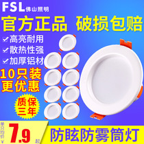 Foshan Lighting led Downlight Embedded Ceiling Light Living Room Ceiling Hole Light Official Flagship Light Ceiling Spotlight