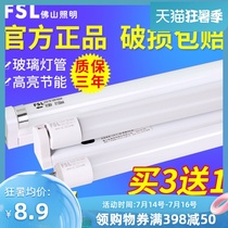 fsl Foshan lighting ledt8 integrated fluorescent tube 1 2 meters high bright glass household full set of bracket lights