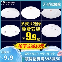 Foshan lighting led ceiling light Simple and wild bedroom round modern official flagship aisle kitchen and bathroom restaurant light