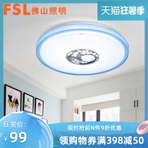 FSL Foshan lighting LED ceiling lamp Bedroom study slim simple fashion three-stage color grading 25W round lamp