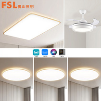 Foshan lighting Tmall Genie lighting combination whole house package bedroom led ceiling living room lamp 2021 new