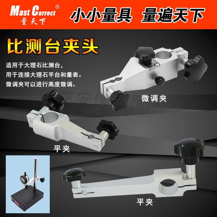 Marble ratio test bench special clamping head flat clamping head flat head gauge collet
