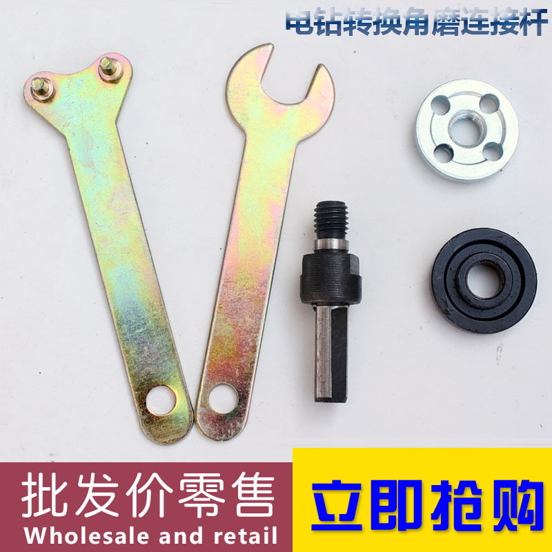 Electric Drill Variator Angle Mill Connection Conversion Connecting Rod Suit Cutting Polished Polish Converter Accessories