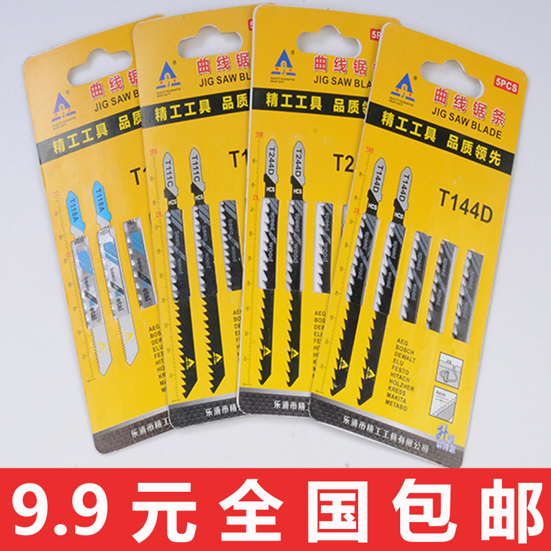 Five long curved saw strips and coarse teeth high speed steel stainless steel metal thick wood industrial and electric saw blade cutting