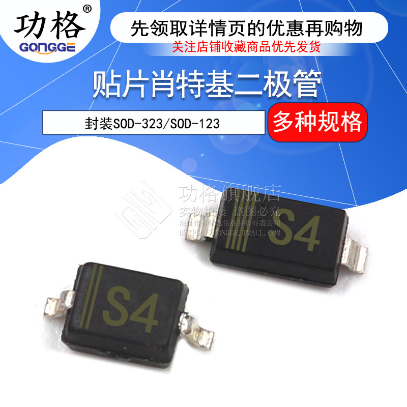 SD103AW SD103AWS 40V/350mA 贴片肖特基二极管（20只）