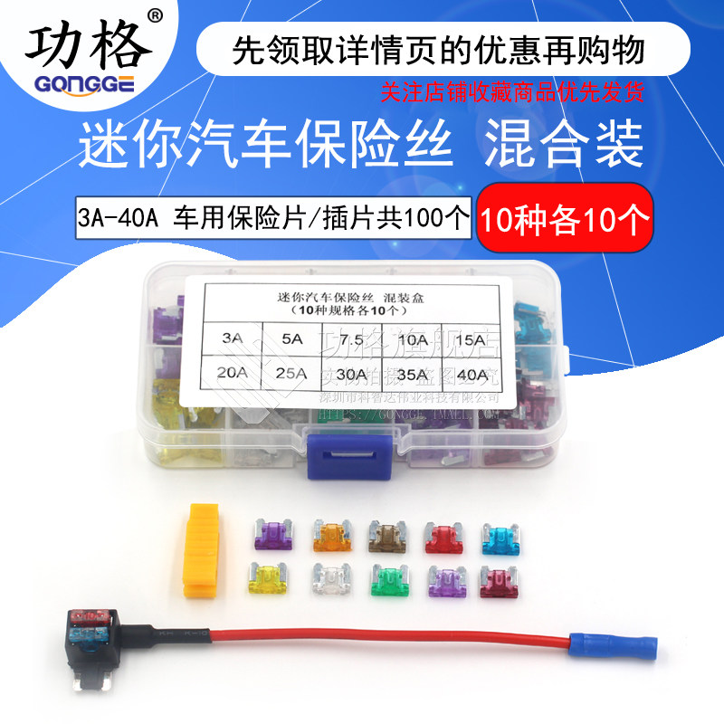 汽车保险管 氙气灯 迷你型 汽车保险丝插片20A 5A 15A 10A 35A40A
