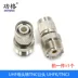 Tất cả đầu nối đồng trục RF bằng đồng TNC đến SMA UHF (SL16/M) F Bộ chuyển đổi BNC FME của Anh Đầu nối BNC