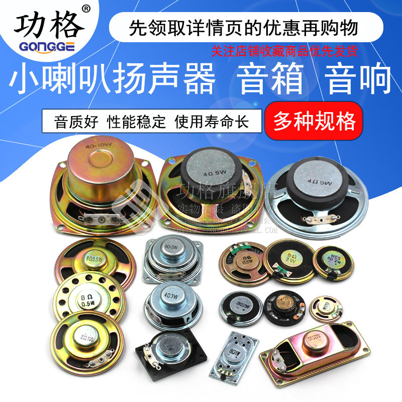 Small speaker speaker diy0 25 0 5 1 2 3w5 watt 4 8 Ohm inch 16R speaker audio amplifier accessories