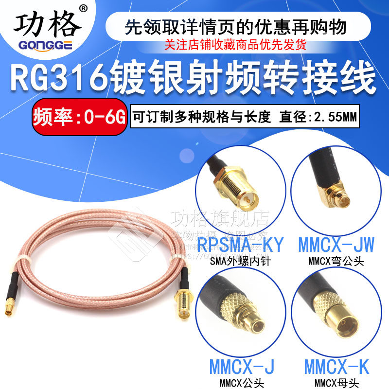 Radio Frequency Connection jumper MMCX male head turning SMA female head Outer screw inner needle turn MMCX male transfer extension antenna
