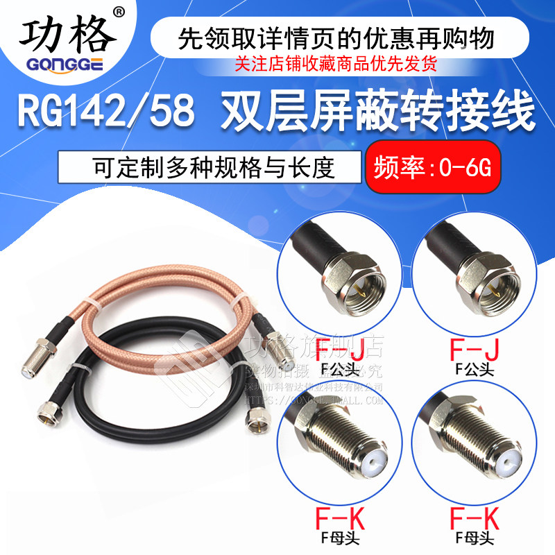 英制F公头转F母头 F-JJ 射频同轴信号线连接线RG142/58转接线50-3