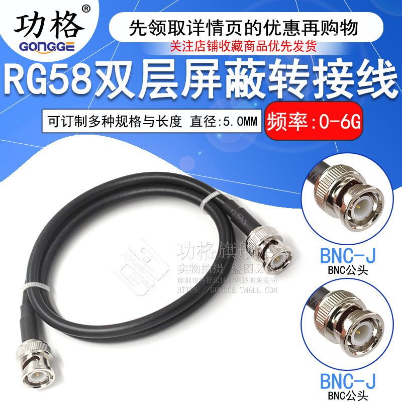BNC公对公射频连接线 RG58同轴电缆延长线 Q9示波器射频跳线 电脑周边转接头BNC线材 功格品牌BNC-JJ连接线