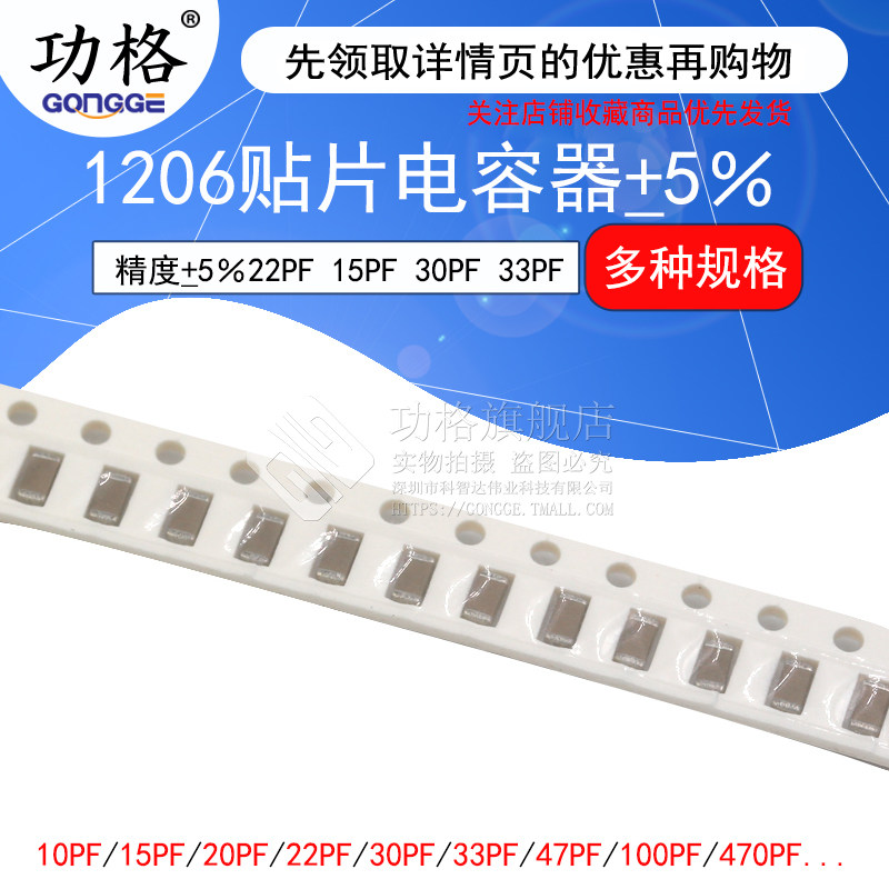 1206贴片电容器10pF 22pF 15pF 30pF 33pF 100 470pF 101 220 471