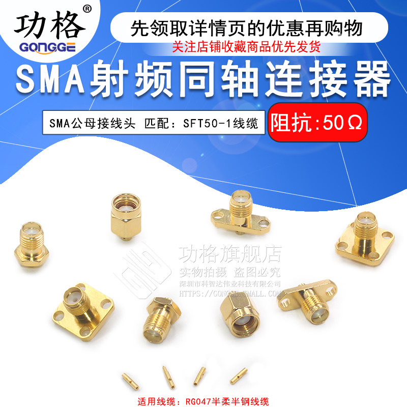 SMA-JB1 匹配047半柔半钢线缆 SFT50-1接线头 SMA-KB1/KFB1带法兰
