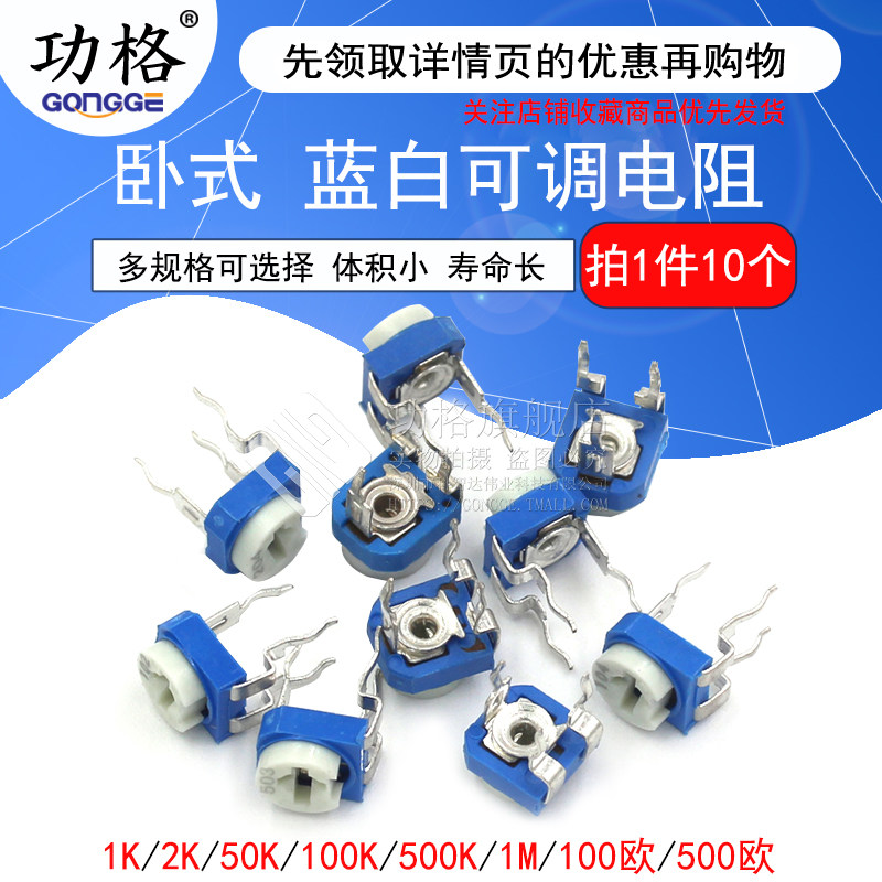 Blue and white adjustable resistance horizontal 10K 1K 2K 2K 1M 20 50100 50100 200500102103203