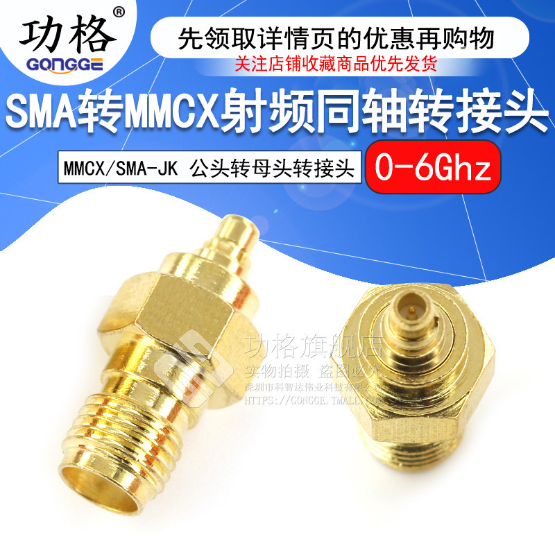 功格 射频转接器 SMA/MMCX-KJ-JK SMA母头转TNC公头转接测试头 6G