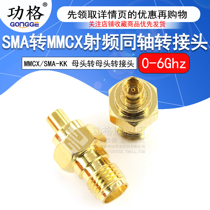 功格 射频连接器 SMA/MMCX-KK SMA母转TNC母头 同轴转接测试头 6G