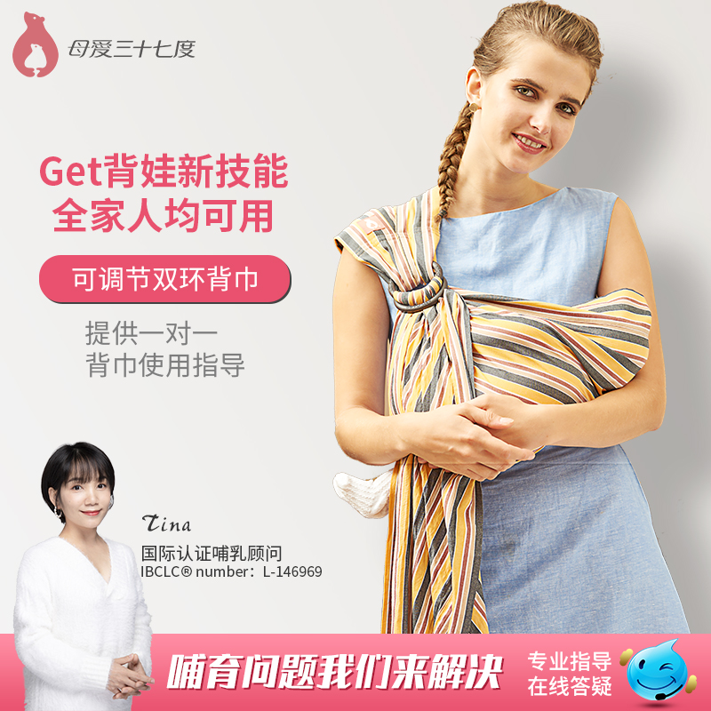 Mother's love thirty-seven degrees parenting back scarf has ring Sears back scarf Baby back towel Newborn coaxing sleep four seasons 37 degrees