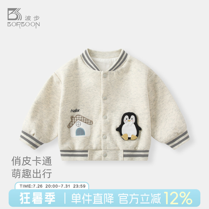 Bobo Boys' Jacket Autumn 2026 New Children's Baseball Jacket Boys' Cardigan Top Autumn Clothing Bobo Boys' Jacket Autumn 2026 New Children's Baseball Jacket Boys' Cardigan Top Autumn Clothing