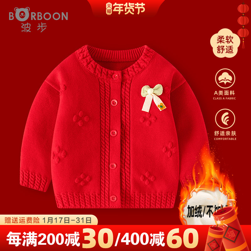 Female Baby Stitch Cardiovert Cardiovert Autumn Winter Red Coat Baby Inner Hitch Winter Gush Child Sweater Girl-Taobao