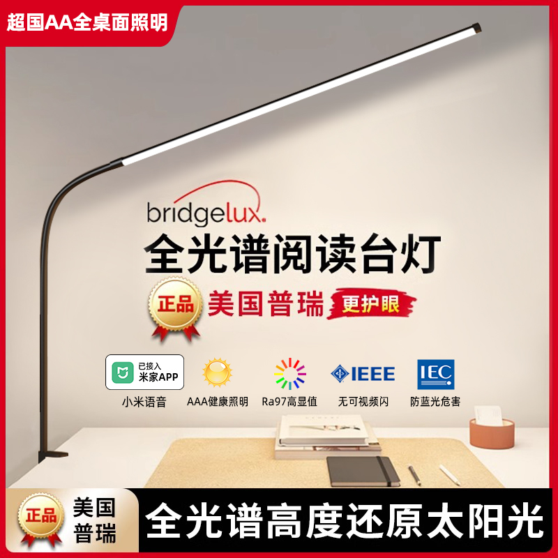 勉強、学生の机、書き込みおよび読書ランプ、子供の近視防止影のないデスクランプ用のフルスペクトルクリップオンアイプロテクションランプ