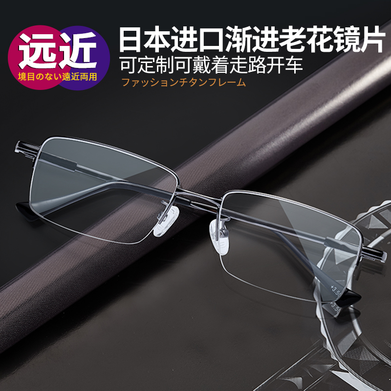 Reading glasses Men's distance dual-use high-definition ultra-light old people old light glasses intelligent zoom imported progressive lenses