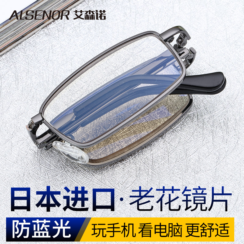 Folding old flower glasses male and female with portable ultra-light high-definition anti-blue light old light glasses Japanese imported lenses