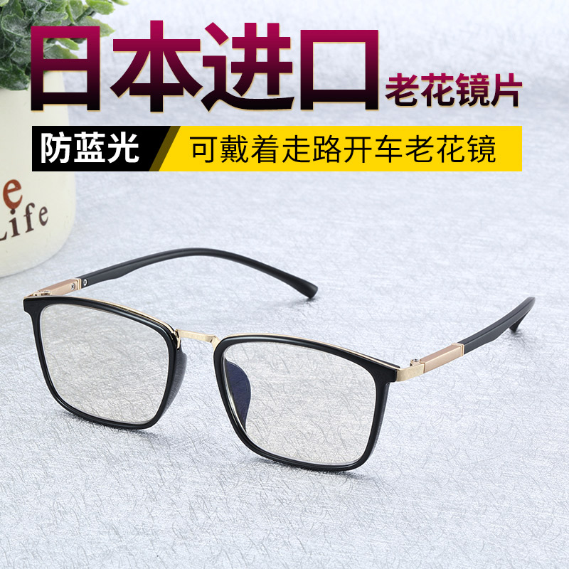 presbyopia glasses men's far and near dual-purpose comfort anti-blue radiation relieves fatigue smart zoom progressive multifocal glasses