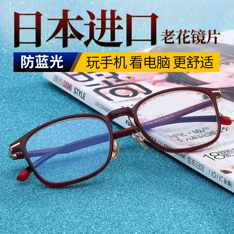 Old Flower Glasses Female Fashion Anti-Blue Light Radiation High Definition Seniors Comfort Glasses Young Lady's Red Imports