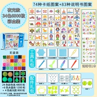 Цветовая коробка содержит [модель мальчика] 30 Color 6000 Cuxury Accessories