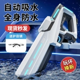 Электрический водный пистолет для воды, мощная автоматическая игрушка для игр в воде для мальчиков, новая коллекция, полностью автоматический, популярно в интернете