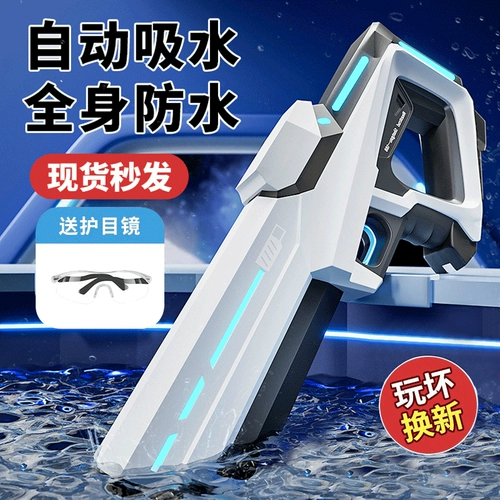 Электрический водный пистолет для воды, мощная автоматическая игрушка для игр в воде для мальчиков, новая коллекция, полностью автоматический, популярно в интернете