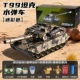 Камуфляжная крутящаяся пуля с зарядкой, мобильный телефон, ручка, T99, зарядная версия, дистанционное управление