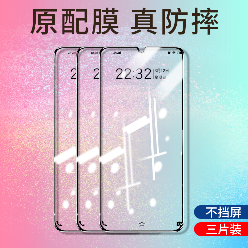 iqooz3 steel chemical film vivoiqooz3 mobile phone protective film full screen coverage vivo full package no white edge iq0 0z3 anti-fall black edge high-definition glass anti-crash strip film