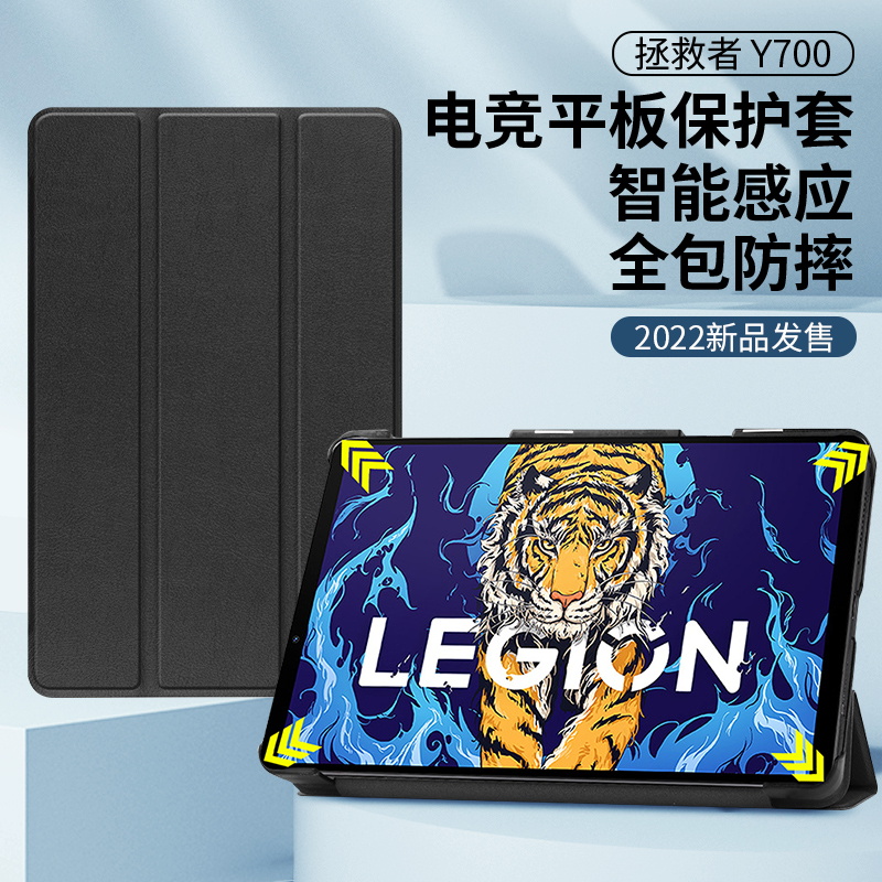 Lenovo Savior y700 protective sleeve 2021 small new padpro11 5 computer 11 silicone padplus three-fold m10plus leather case por anti-fall new l