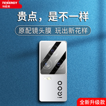 iqoo7 Lens Membrane Vivo Cell Phone Toughened Film Rear Camera Fullscreen Overlay Vivoiqoo Camera Protection Ring iq007 Anti-Scraping Full-Pack Edge Glass Lens Love Cool Icoo