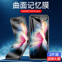 Huawei p50pocket TOUGHENED film p50Pocket Folding screen Water Condensed Film Mobile Phone Treasure Box Full Screen Coverage High Definition Front Screen Full Package Side Frosted Inner Screen Lens Protection Cling Film