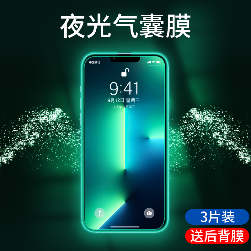 Apply Apple 13 steel chemical film iphone12promax airbag anti-peep film 11mini mobile phone xsmax fullscreen covering xr wrapped edge thirteen blue light two anti-fall fingerprint