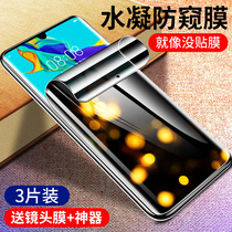 Huawei p30pro anti-peeping film p30 water-lecking mobile phone film curved full screen covering por anti-peeking anti-fall steel chemical film full body full-pack border fingerprint full gum uv qu screen to protect soft film