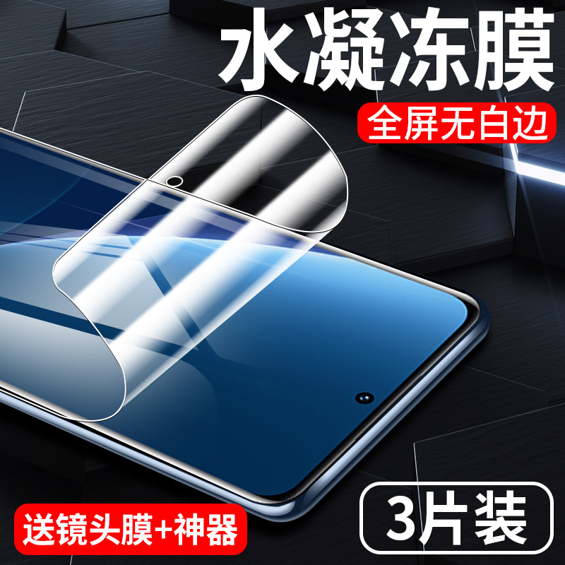 Millet 12 tempered hydrogel film 12pro mobile phone protective film 12x full screen coverage uv full glue ultra frosted surface twelve pro all-inclusive lens rigid anti-collision strip film